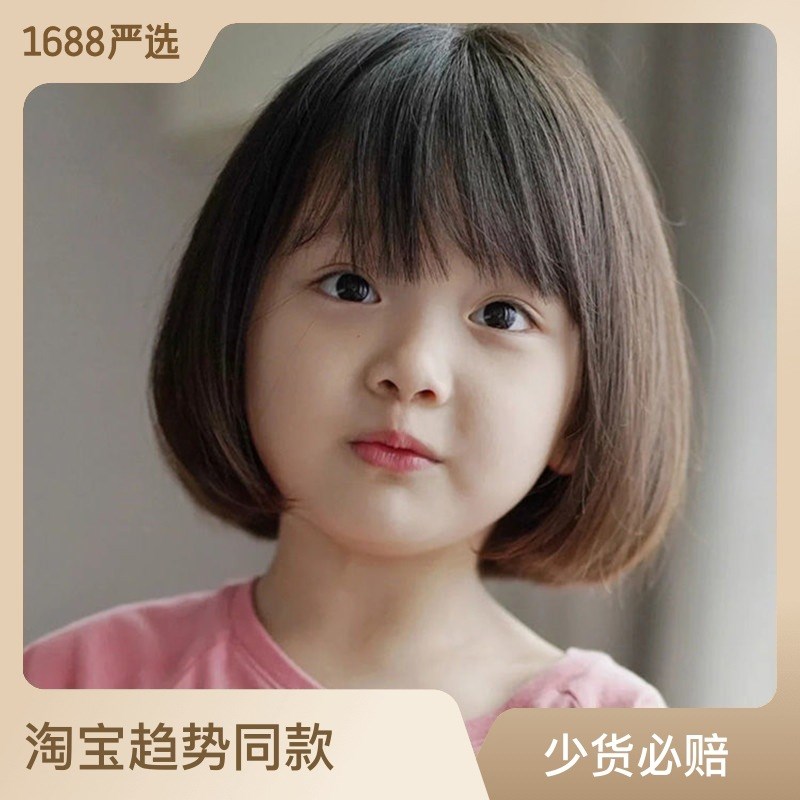 速发儿童假发短发波波头齐刘海全头套式可爱宝宝短家发厂直直销现