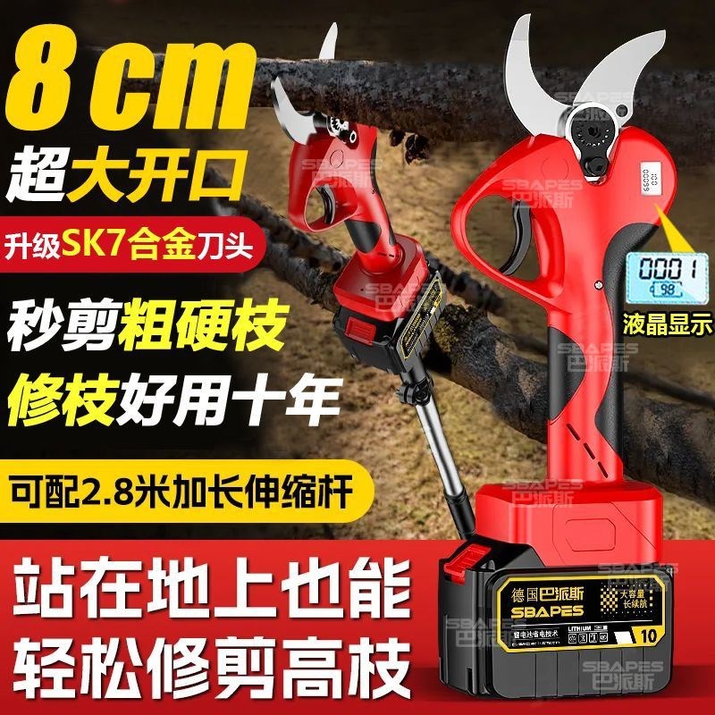 速发电动剪刀果园修枝剪电剪刀树枝剪子大开口果树剪无锂线电剪刀