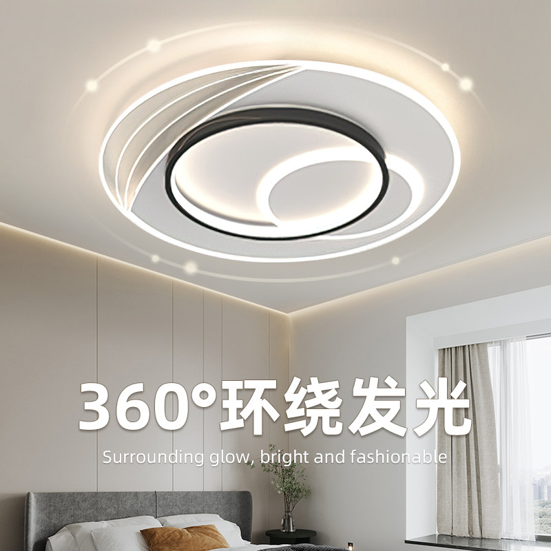 速发黑白极简高0感卧5灯主卧大气吸顶灯2级2室年新款中山灯具简约