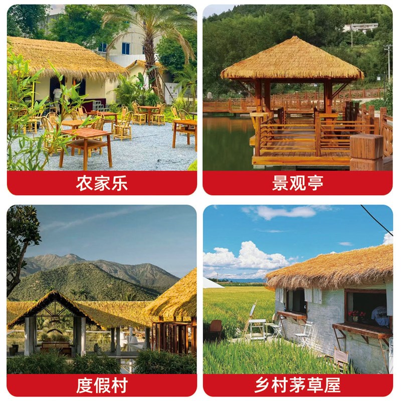 速发仿真茅草屋顶假稻草防水人造毛草木屋凉亭房顶屋檐遮草棚顶草