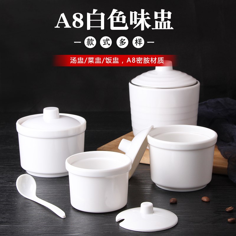 速发A8白色密汤胺盅塑盖快餐真功夫饭盅蒸蛋盅炖汤盅商用泡面碗带