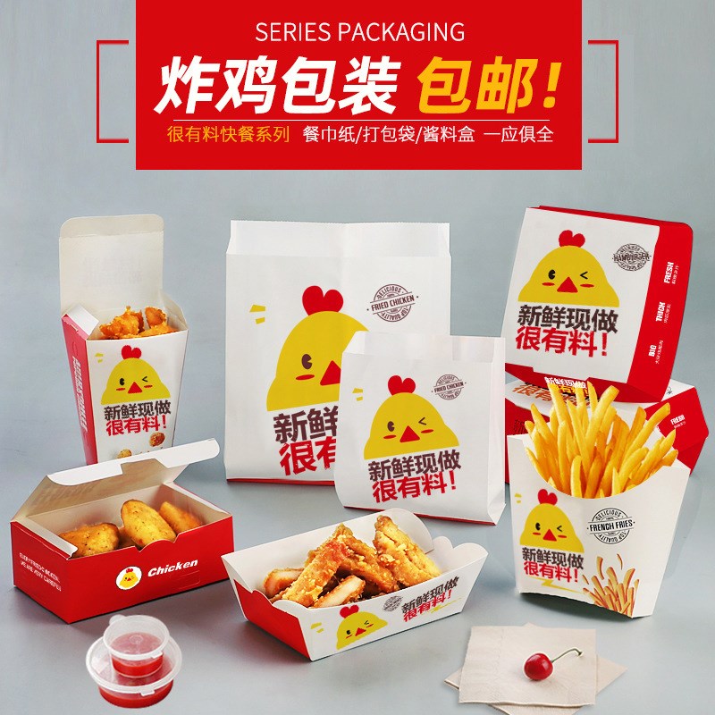 速发 汉堡盒薯条鸡米花盒鸡鸡堡块盒汉炸纸盒外卖打包盒可