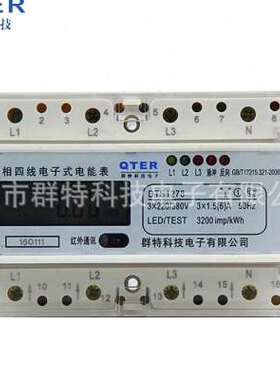 速发新厂促三相四工导轨式道能表电表线业电度表液晶显示轨电式安