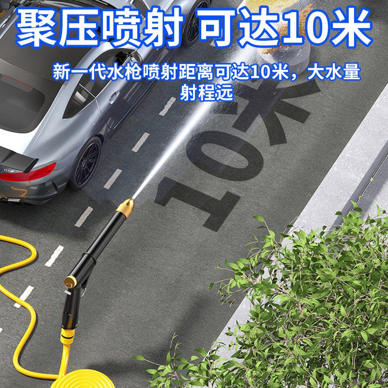 速发高压洗车水枪家用冲洗浇花神器防爆水管软管自来水强力增压抢
