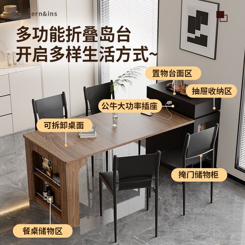 速发现代简约小户型岛台餐桌一体家用可伸缩2024新款窄迷你折叠餐