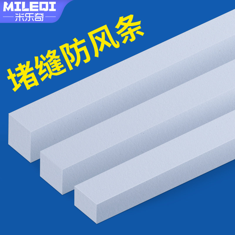 速发门底密封条门底缝专用门下缝隙挡条门框条自粘柜子和墙缝隙填