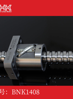 速发杆H2滚珠丝杆 BK1408 140K高精度轴承钢滚珠丝T螺母