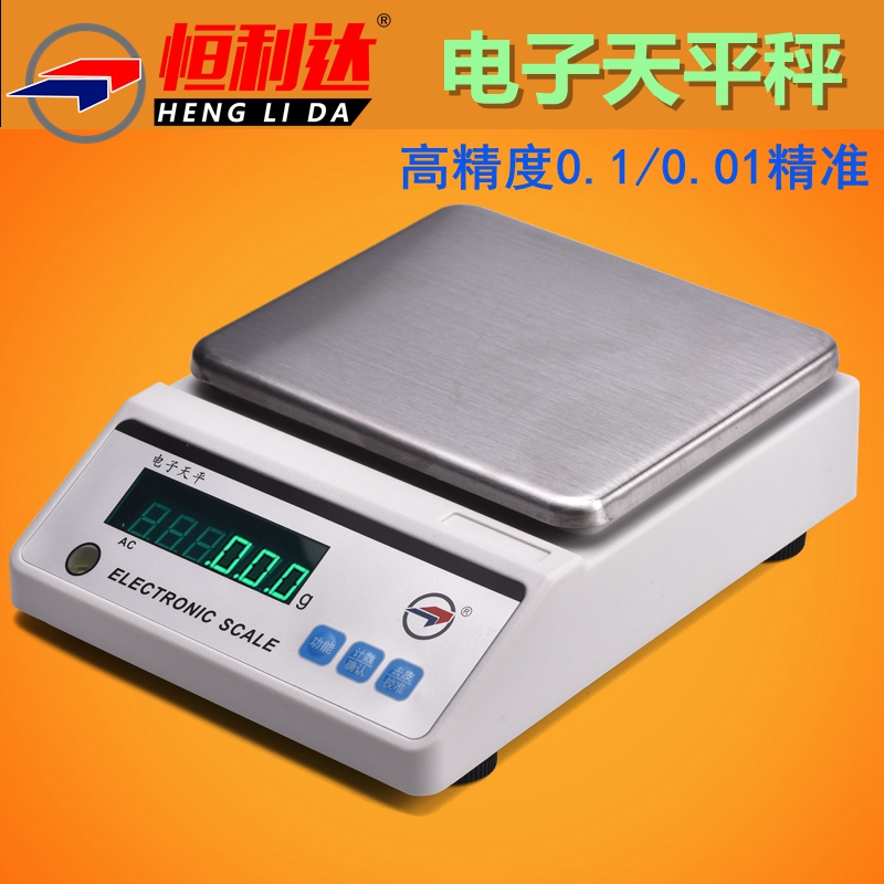 速发恒利达高精度天平电子秤台.01g精准10kg黄00.0金10秤商用克重