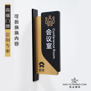 速发双面侧挂办公室门牌做公司门牌挂牌高档侧挂科室牌猫鱼标牌