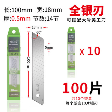 速发美工刀工业用刀号壁纸刀片大架墙纸手工裁纸工皇刃口具银片