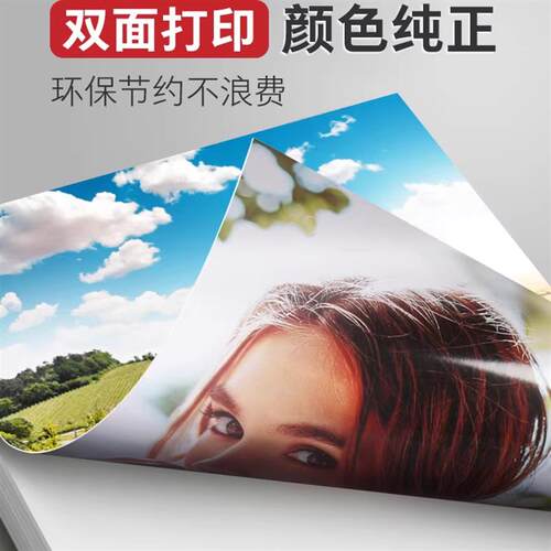 现货喷墨铜版纸500张打印az4双面打印高光相纸相片纸120g140