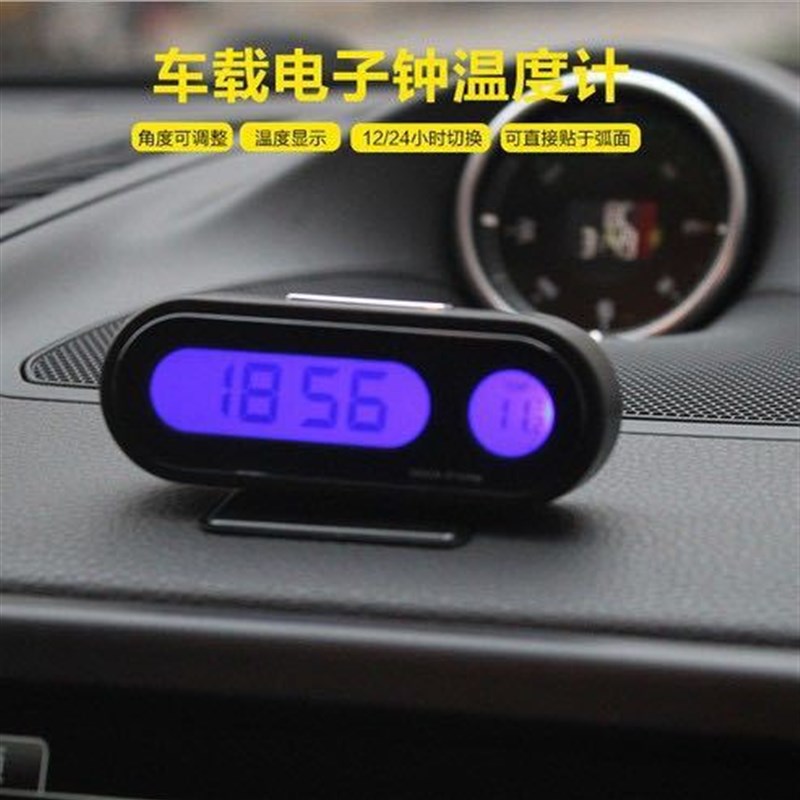 速发太能吸盘式车载时钟汽车精高度电子表车用电子钟表车载温度