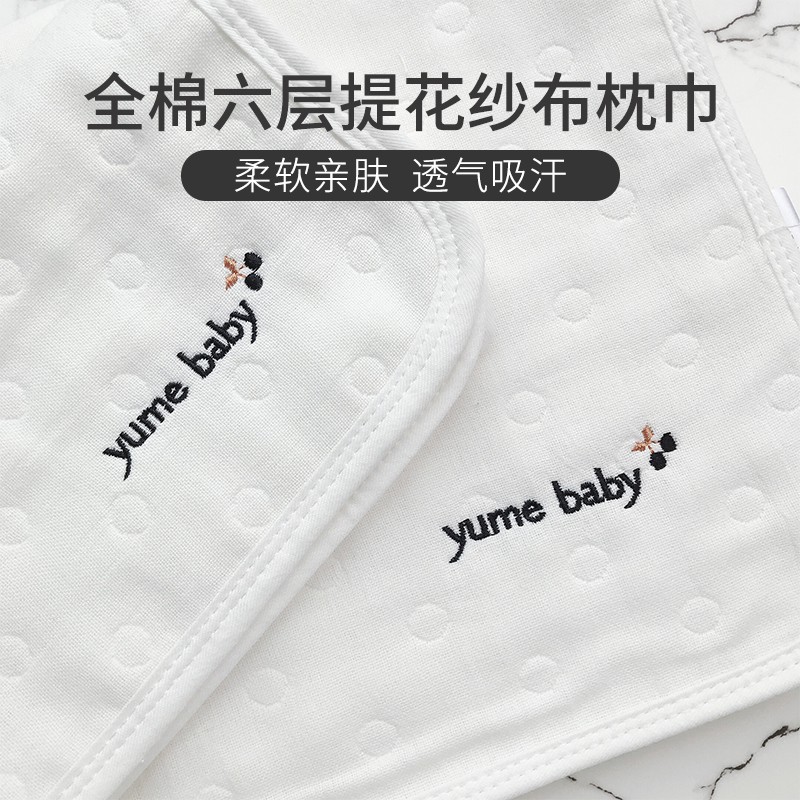 速发爱予汗加枕巾宝宝纯棉6层纱布枕垫吸婴透气儿厚防吐奶平枕2件