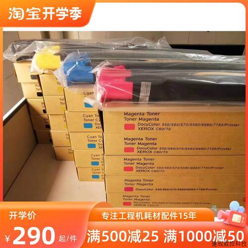 速发议价全录556/560/570/5580/6080/7780碳粉 彩粉 红黑黄蓝粉