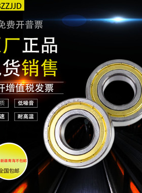 速发B哈尔滨高速轴承6200 6201 6202 620 6204 6205 2Z 2RZP5