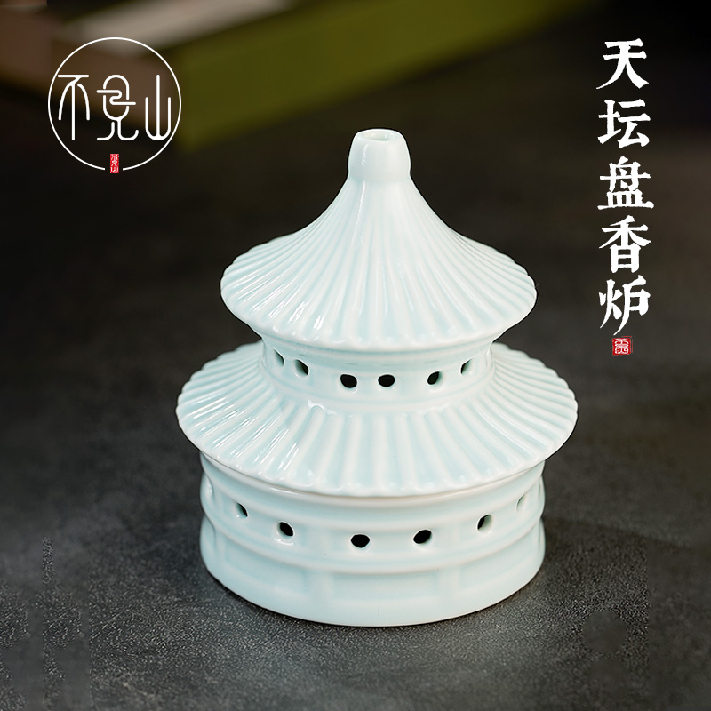 速发创意天香香炉中式宝塔坛件香薰炉家用室内茶道复古青瓷陶瓷盘