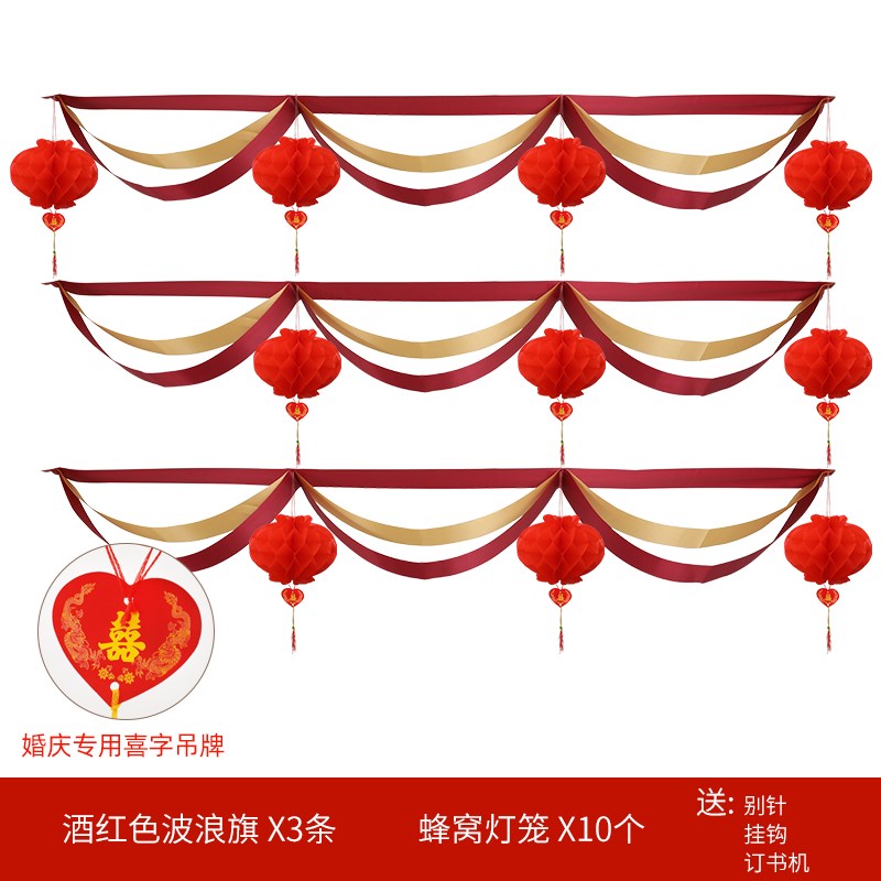 速发结婚院饰波浪旗拉花院子婚庆农村小彩婚礼布置装带楼梯扶手纱