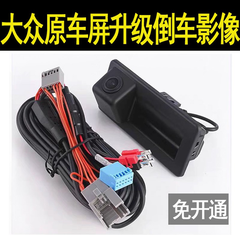 速发大众速腾朗轨明锐逸派187B速迹免开通扣手