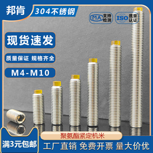 速发氨聚酯胶头缓冲螺丝凸胶端内六角机米软胶顶丝M4M5M6M8M10