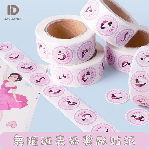 速发儿童奖舞贴纸幼儿园舞蹈生纸小红花装饰小学贴励蹈班表扬孩