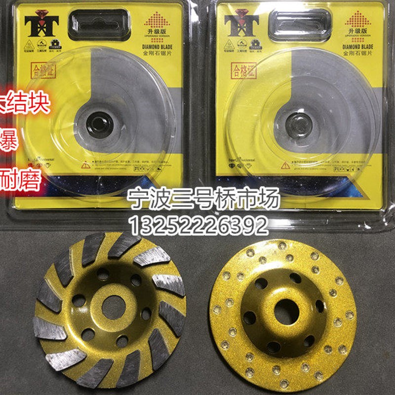 速发100碗磨片国标大结块磨盘涡轮碗磨碗磨水泥地坪磨块金刚石混