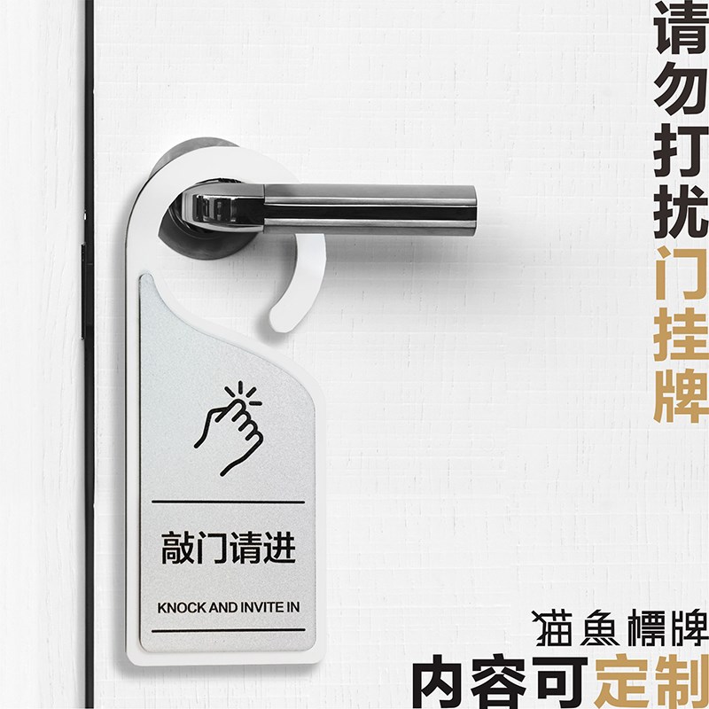 速发猫鱼亚克力双面请勿打扰使用空闲中创意提示牌会议中标识挂牌