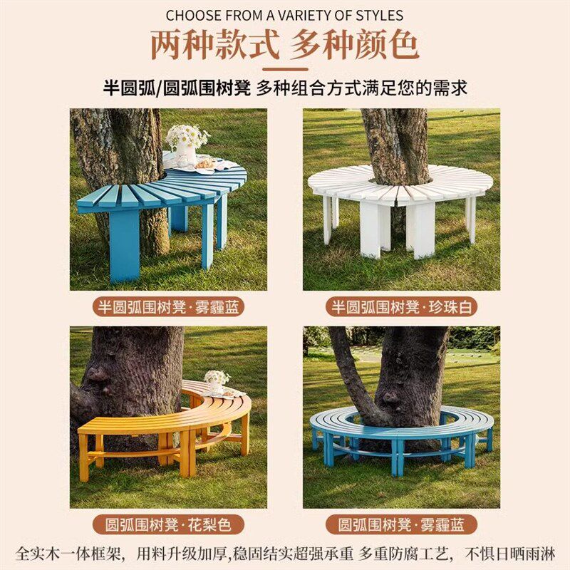 速发防腐木围树凳户外树池坐凳庭院露天凳子花园休闲座椅室外公园