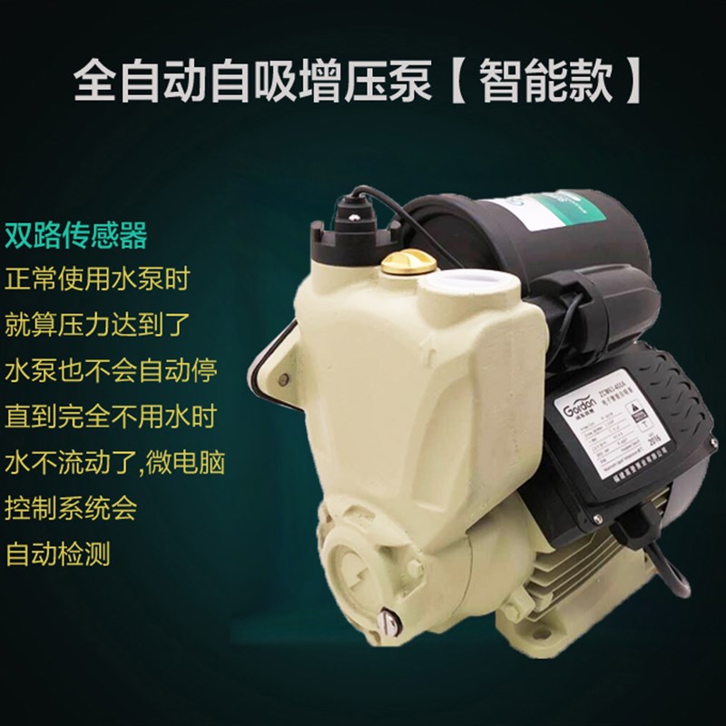 速发高登全自动静音自吸泵冷热水增压泵自来水管道泵加压抽水机吸