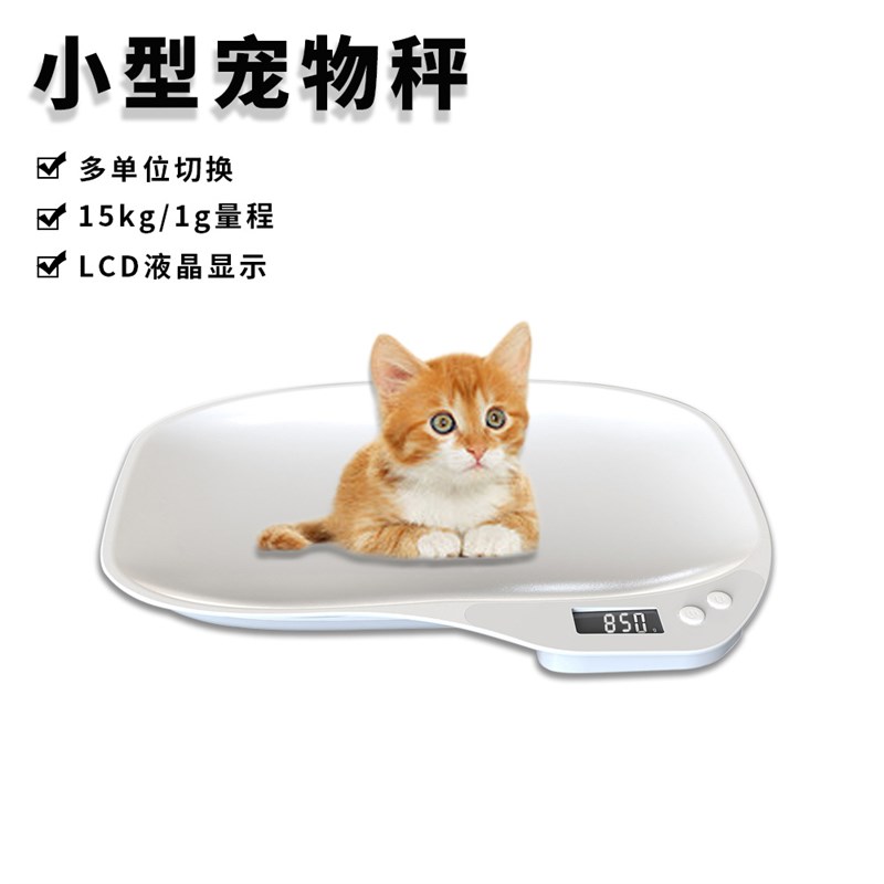 速发初生秤托盘邮包秤烘焙厨房电子秤称跨器动物重咪猫境