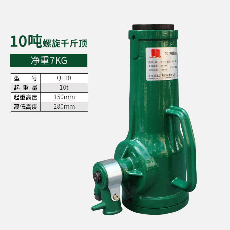 速发螺械手斤顶机旋式齿轮千千q顶t5吨手动千摇0斤顶20t立式棘轮5