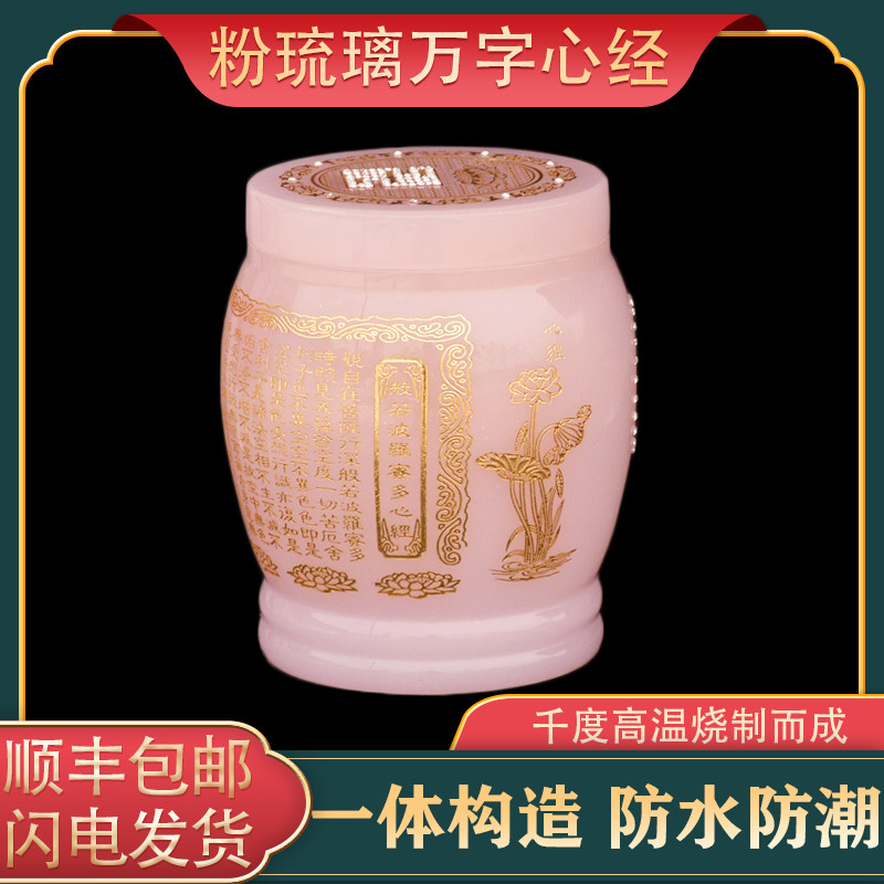 速发包邮坛玉殡水晶粉琉璃字心经港罐桶蛊石葬用品