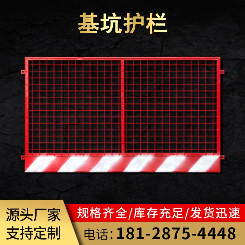 速发工地施工基坑护栏塔吊隔离栏临边安全警示围栏定型化安全围挡