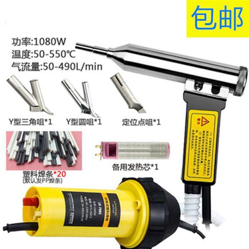 速发振宇它DSH-C/D型号1080w塑料焊枪10w00枪其牌东南亚独立站