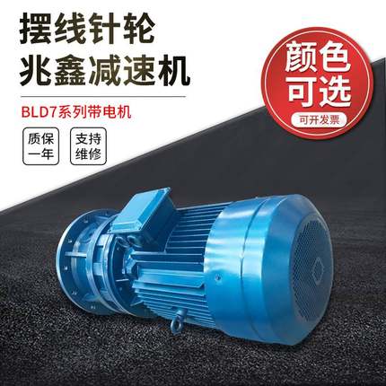 速发行星减速机小型摆线针轮立式齿轮配件大全带一体卧式搅拌机器