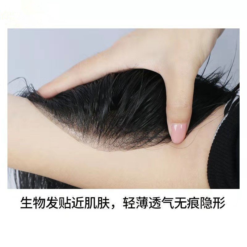速发假发男际发刘线假发贴前额补发片真发全手织无痕生物头皮士海