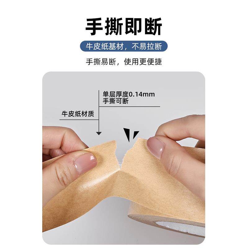 现货可写自粘纸胶带整箱免水环保无淋膜无塑哑.光封箱打包