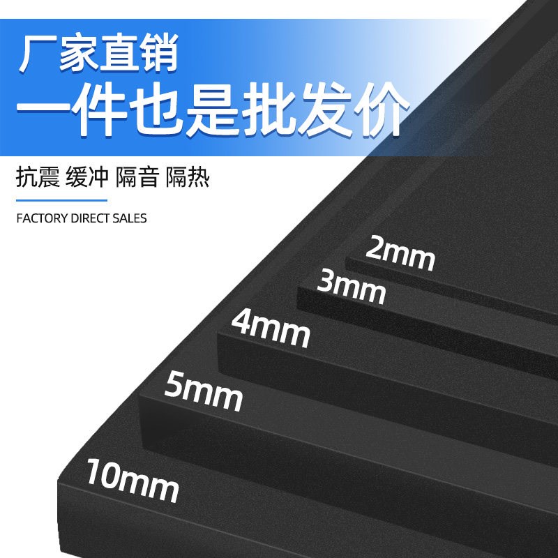 速发8度黑色泡棉板材料模型道具服装泡沫板雕刻材料高密度防撞缓