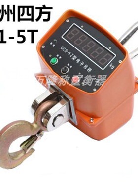 速发杭州衡器OCZ-XS单显塑壳电秤吊秤行车子200kg-5T