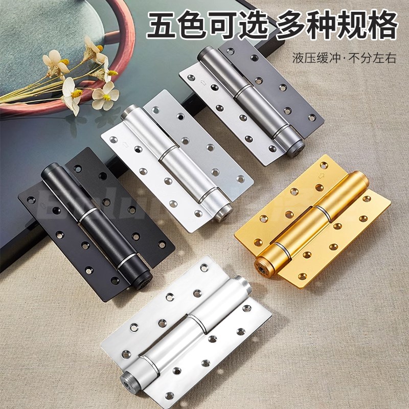 速发液压合页缓冲自动关闭门静音液压阻尼闭门器隐形回弹铰链五金