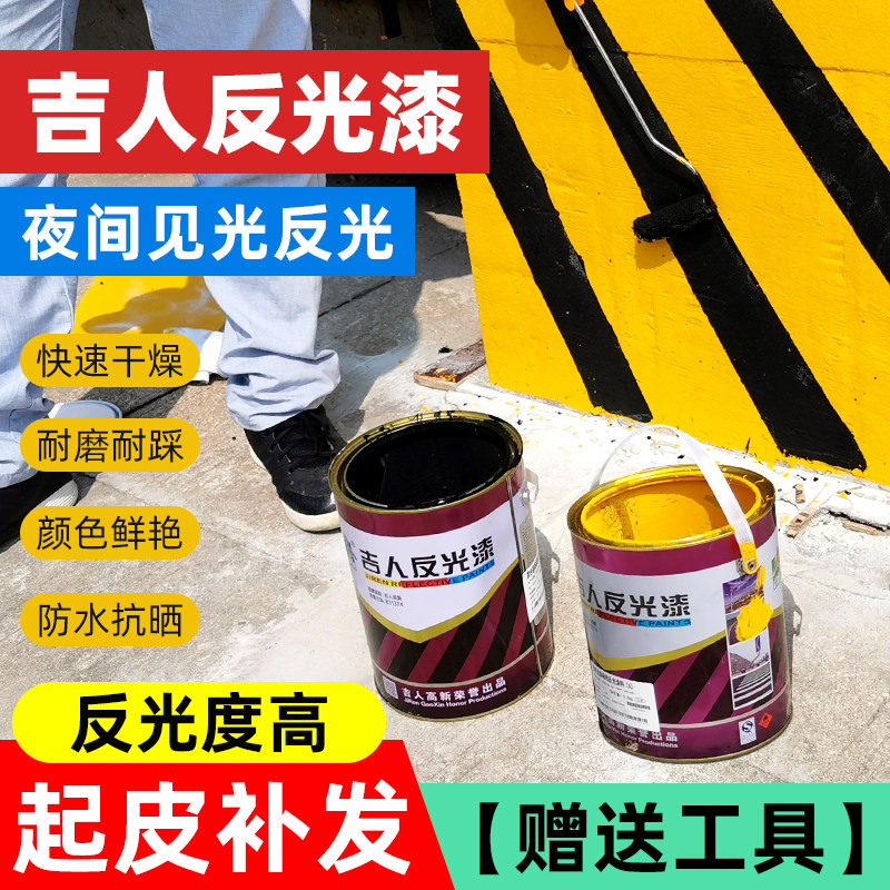 速发道路反光漆马路划线漆标线漆夜光超亮耐磨停车位黄色画线漆金