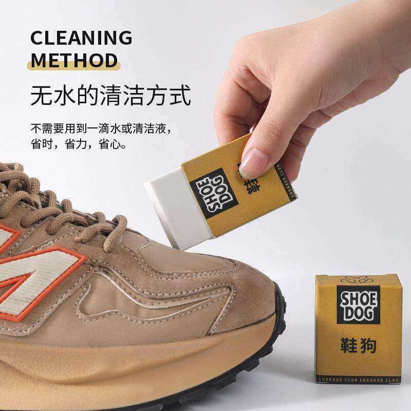 速发球鞋去污擦鞋狗麂皮翻毛皮专用清洁鹿皮绒鞋擦鞋神器不伤鞋