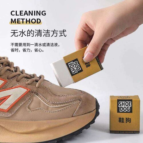 速发球鞋去污擦鞋狗麂皮翻毛皮专用清洁鹿皮绒鞋擦鞋神器不伤鞋