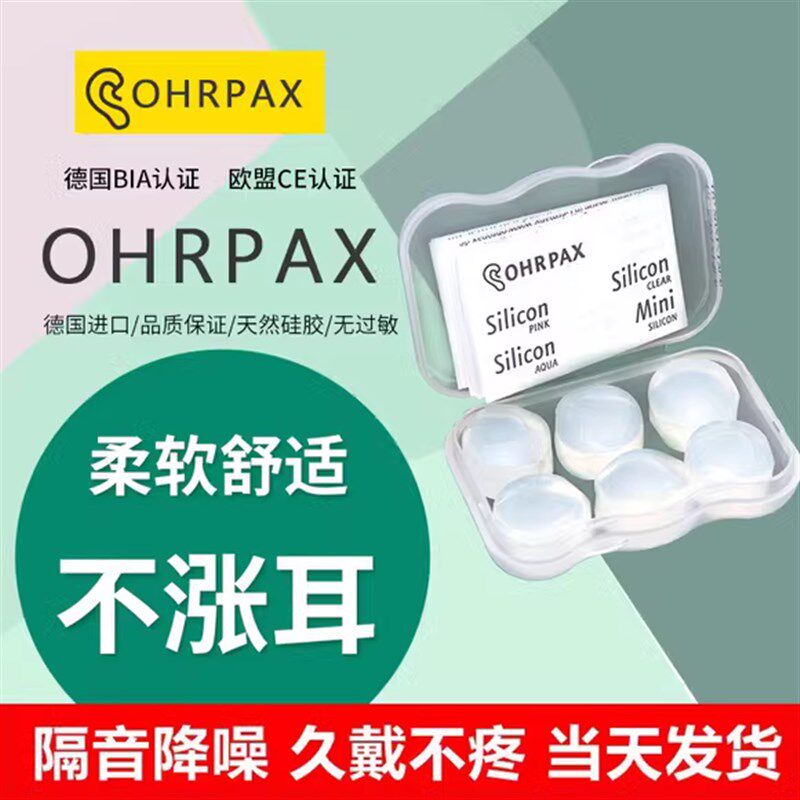 速发朵防打呼噜神器】耳噪一戴世界都安静了下来,有效隔绝【音