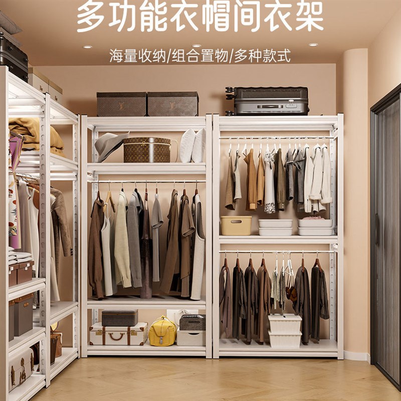 速发货架衣柜租房衣架衣帽架自由组装钢制落地衣橱简易衣架开放置