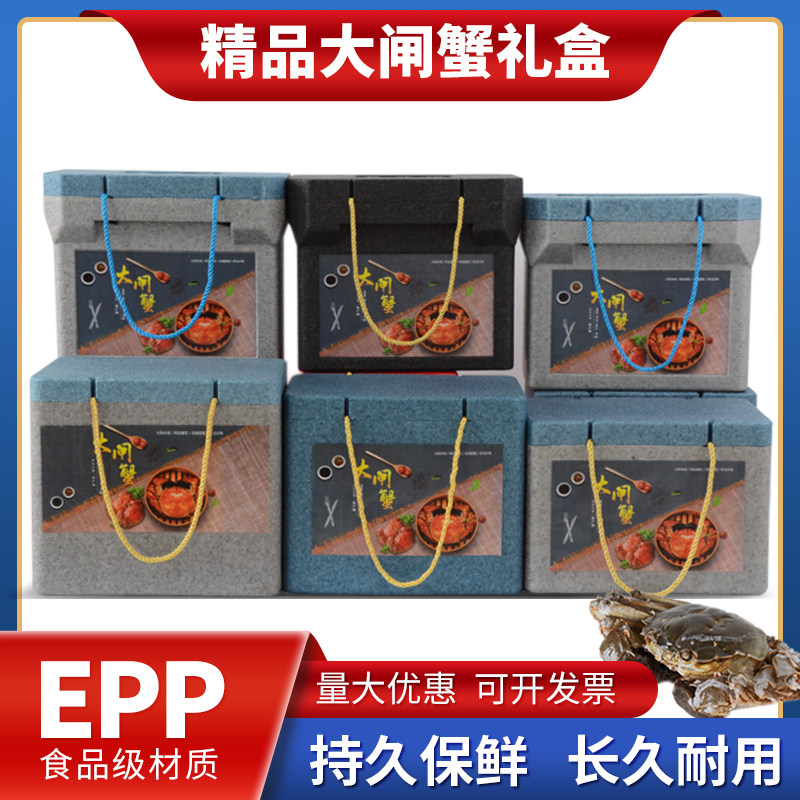 速发大闸蟹包装盒高档礼盒EPP泡沫箱保鲜澄冷螃蟹海鲜湖藏保温袋