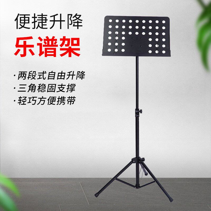 速发乐谱架  吉他架子鼓小提琴古筝乐谱架便携式家用升降琴谱架谱