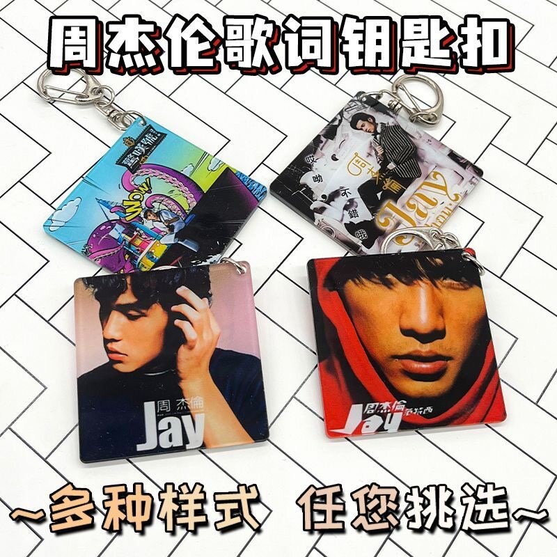 速发J周杰伦封面专辑照片扣书包挂件配饰应援礼物