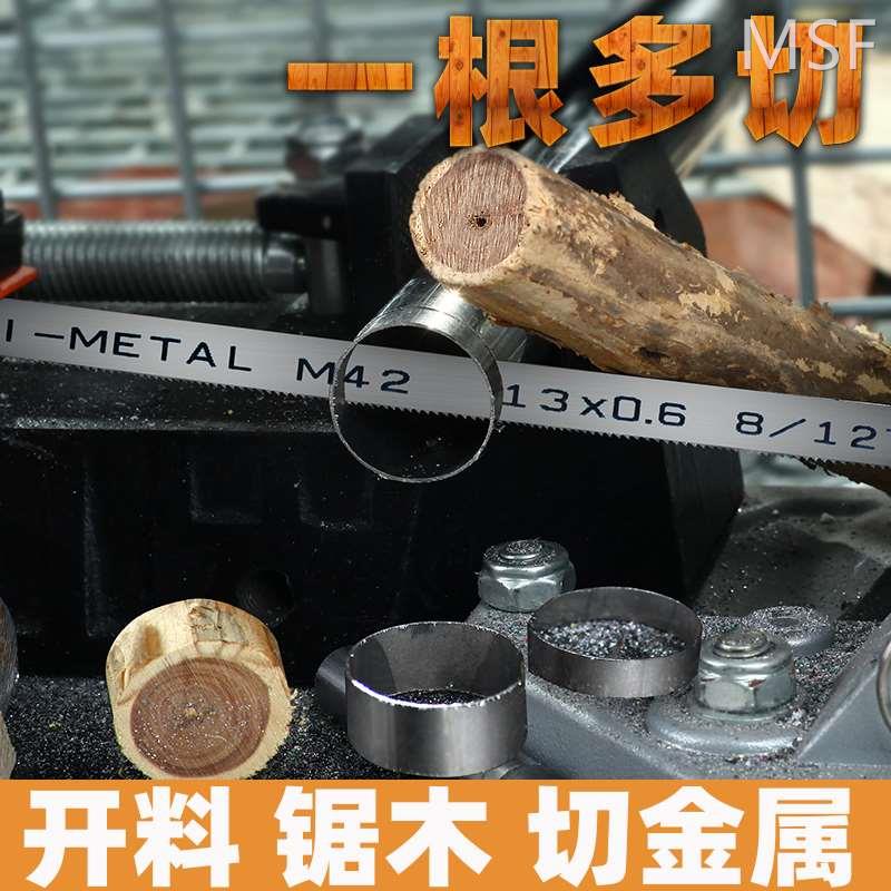 速发de线小锯条双金属切割高速钢k条曲锯锯细齿木工带锯机锯条粗