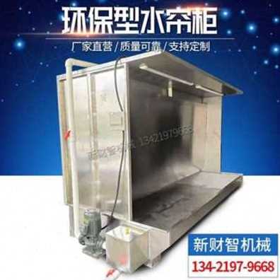 速发爆厂促新环保喷帘柜d型漆台m喷漆房小喷雾净化设备烤漆房水涂
