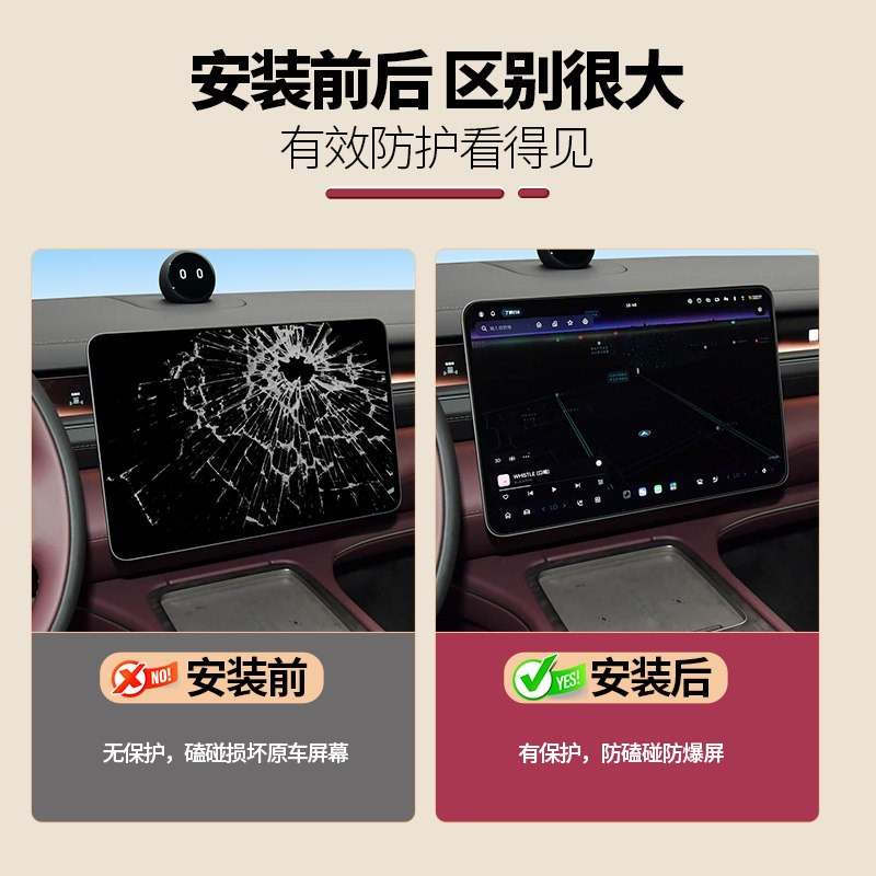 速发适用26款蔚来ES8钢化膜中控导航屏幕电视保护膜车内装饰用品